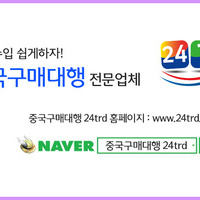 중국구매대행 방법 간단하게 하는 방법은?