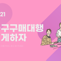 중국구매대행 방법 중국구매대행사이트
