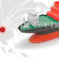 중국구매대행 방법 통관