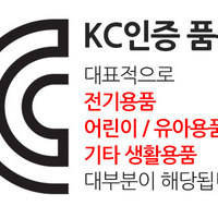 중국구매대행 방법 kc인증