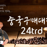중국구매대행 방법 알리바바1688