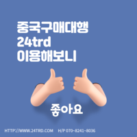 중국구매대행 방법 애완용품 구매대행