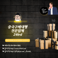 중국구매대행 방법 스마트스토어 판매