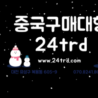 중국구매대행 방법 반려동물용품 중국구매대행업체