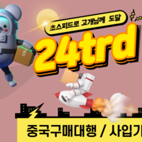 중국구매대행 방법 중국수입대행을 통해서 그림 구매