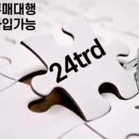 중국구매대행 방법 수입대행 업체 선정